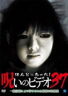 Honto Ni Atta! Noroi No Video 37 Trailer