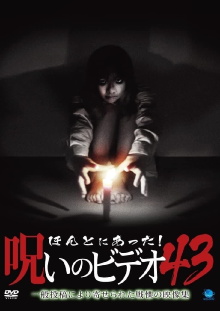 Honto ni Atta! Noroi no Video 43 Trailer