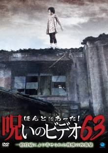 Honto Ni Atta! Noroi No Video 63 Trailer