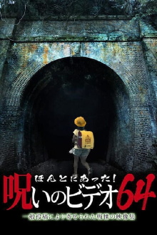 Honto Ni Atta! Noroi No Video 64 Trailer