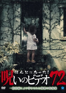 Honto Ni Atta! Noroi No Video 72 Trailer