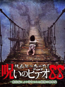 Honto Ni Atta! Noroi No Video 88 Trailer