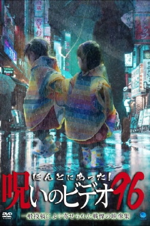 Honto ni Atta! Noroi no Video 96 Trailer