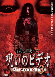 Honto ni Atta! Noroi no Video: Special 3 Trailer