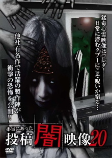 Honto ni Atta: Toko Yami Eizo 20 Trailer