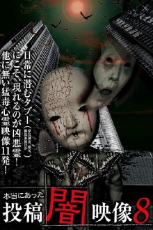 Honto ni Atta: Toko Yami Eizo 8 Trailer