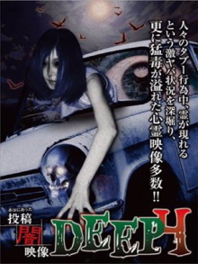Honto ni Atta: Toko Yami Eizo - DEEP 4 Trailer
