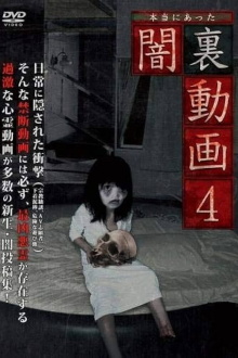 Honto ni Atta Yami Ura Douga 4 Trailer