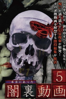 Honto ni Atta Yami Ura Douga 5 Trailer