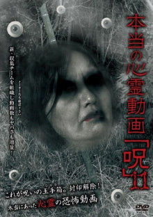Hontō no Shinrei Dōga 'Noroi' 11 Trailer