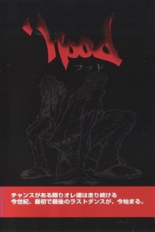 'Hood Trailer