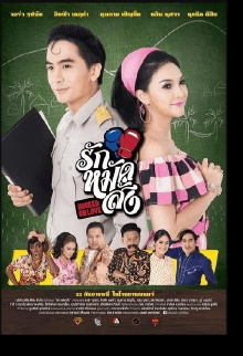Hooked On Love Trailer