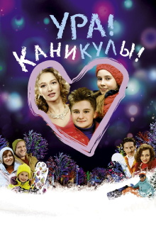 Hoorah! It's a Holiday! Trailer