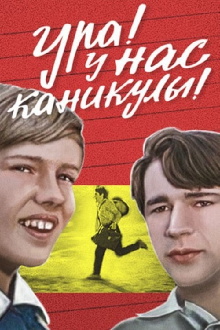 Hooray! We Have a Vacation! Trailer