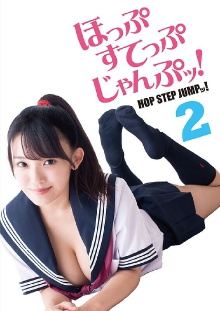 Hop Step Jump! 2 Trailer