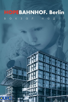 Hope Bahnhof Trailer