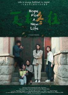Hope for A New Life Trailer