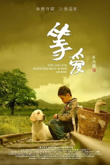 Hope For Love Trailer