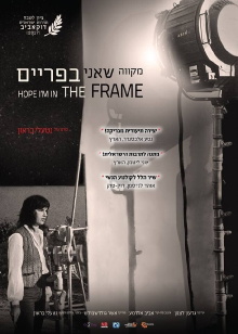 Hope I'm in the Frame Trailer