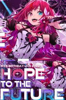 HOPE TO THE FUTURE IRyS 2024 Birthday 3D LIVE Trailer