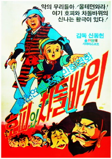 Hopi and Chadol Bawi Trailer