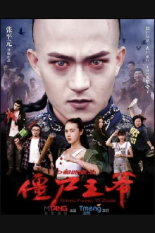 Hopping Vampire Vs. Zombie Trailer