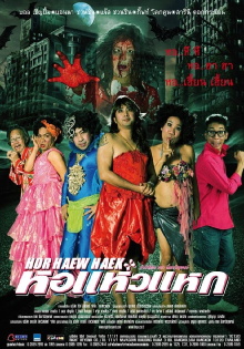 Hor Haew Haek Trailer