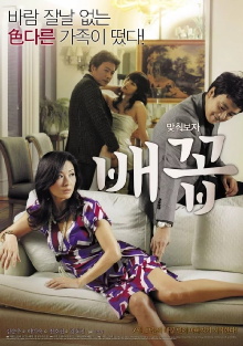Horny Family Trailer