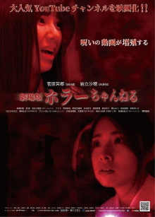 Horror Channel Trailer