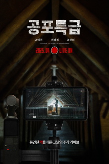 Horror Express Trailer