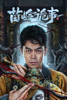 Horror Legend of Miao Ling Trailer
