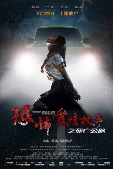 Horror Love Story Trailer
