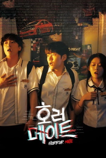 Horror Mate Trailer