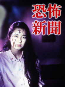 Horror News Trailer