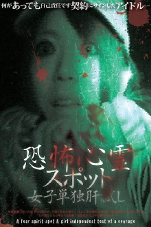 Horror Psychic Spot Women's Independent Test Trailer