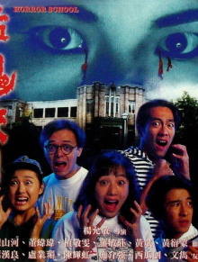 Horror School Trailer