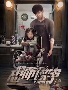Horror Story Trailer
