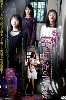 Horror!! Three Sisters in the Parasite House Trailer
