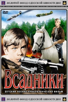 Horsemen Trailer