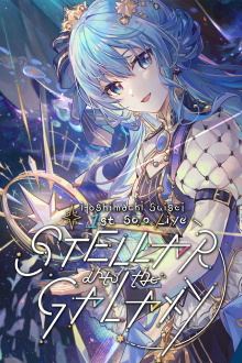 Hoshimachi Suisei 1st Solo Live "STELLAR into the GALAXY" Trailer