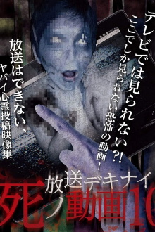 Hoso Dekinai Shi no Doga 10 Trailer