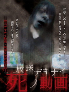 Hoso Dekinai Shi no Doga Trailer