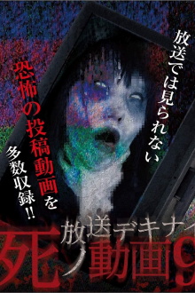 Hoso Dekinai Shi no Doga 9 Trailer