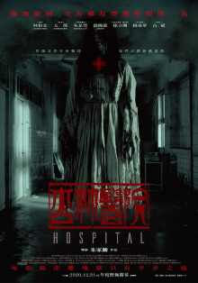 Hospital Trailer