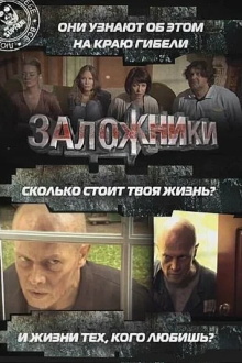 Hostages Trailer