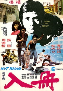 Hot Blood Trailer