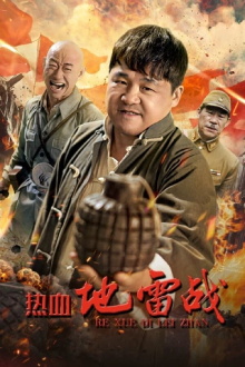 Hot-Blooded Mine War Trailer