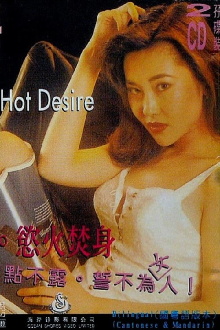 Hot Desire Trailer