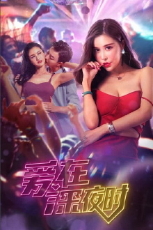 Hot Girls Trailer