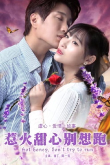 Hot Honey, Don't Try To Run Trailer